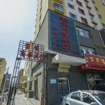 西宁宝峻商务宾馆酒店提供图片