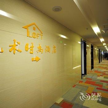 贵阳loft艺术时尚酒店酒店提供图片