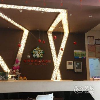 世特豪斯（铜仁时尚店）酒店提供图片