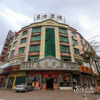 阳江东方宾馆酒店提供图片