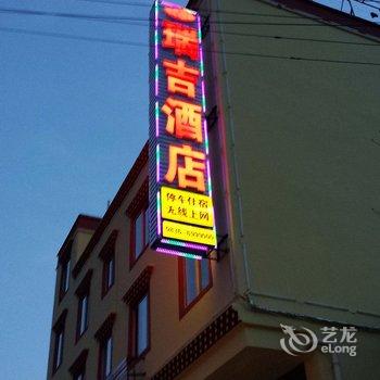 康定瑞吉酒店酒店提供图片