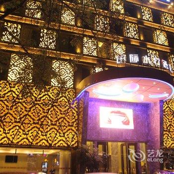 中山国亨酒店酒店提供图片