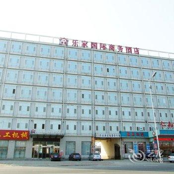 廊坊乐家国际商务酒店(胜芳店)酒店提供图片