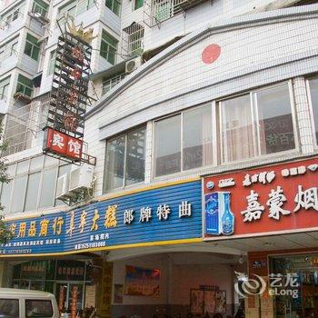 阜宁城中宾馆酒店提供图片