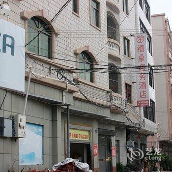 吴川福泉商务酒店酒店提供图片