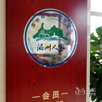 莆田湄洲岛锦绣度假山庄酒店提供图片