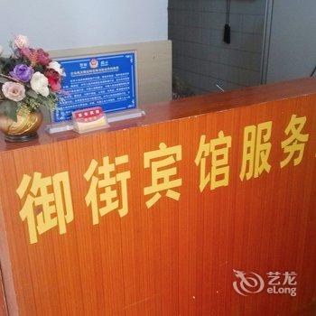 开封御街宾馆酒店提供图片