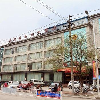 林州清华苑五洲大酒店酒店提供图片