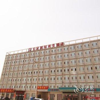 廊坊乐家国际商务酒店(胜芳店)酒店提供图片