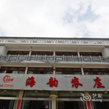 六安天堂寨海韵农庄酒店提供图片