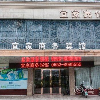 怀远县宜家快捷宾馆酒店提供图片