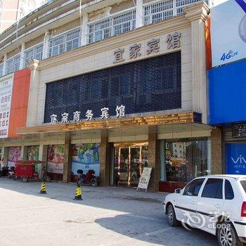 怀远县宜家快捷宾馆酒店提供图片