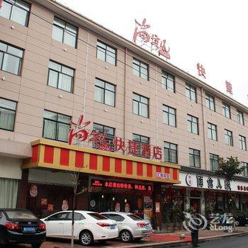 尚客优连锁酒店(东阳第一百货店)酒店提供图片