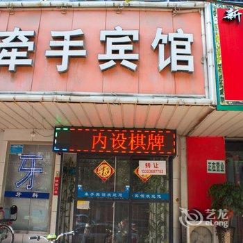 新乡牵手快捷宾馆酒店提供图片