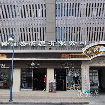 保山紫荆商务酒店酒店提供图片