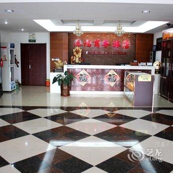 锦州凌海添福商务宾馆酒店提供图片