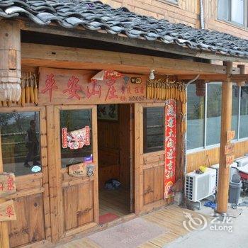 龙胜龙脊平安山庄酒店提供图片