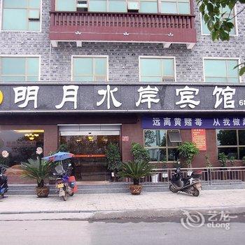 芷江明月水岸宾馆酒店提供图片