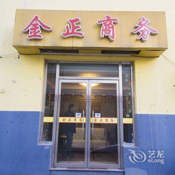 寿光金正商务宾馆酒店提供图片