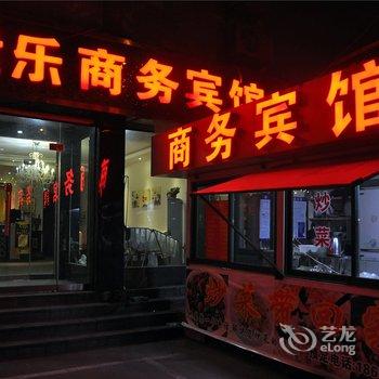 临沂佳乐商务宾馆酒店提供图片