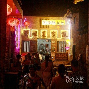 贺州黄姚金麦缘驿站酒店提供图片