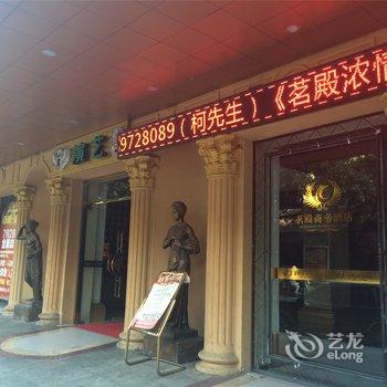 安溪县茗殿商务酒店酒店提供图片