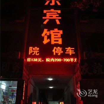 临沂佳乐商务宾馆酒店提供图片