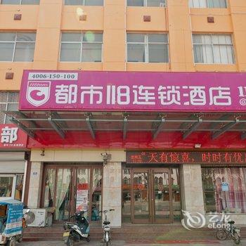 都市118连锁酒店沾化富国路店酒店提供图片