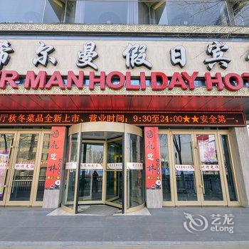 西宁希尔曼假日宾馆酒店提供图片