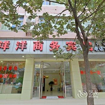 安顺喜洋洋酒店酒店提供图片