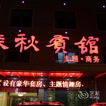 靖江春秋宾馆酒店提供图片