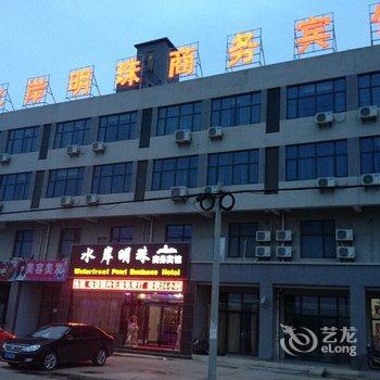 大丰水岸明珠商务宾馆酒店提供图片