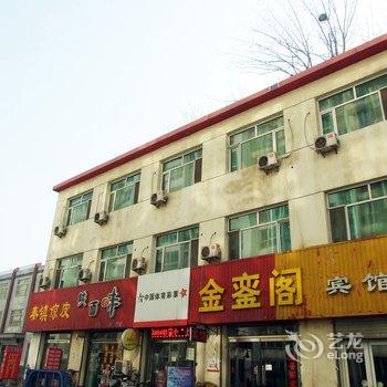 廊坊金銮阁宾馆酒店提供图片