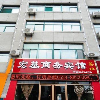 陵县宏基商务宾馆酒店提供图片