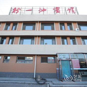 兴城钓鱼台新一地宾馆酒店提供图片