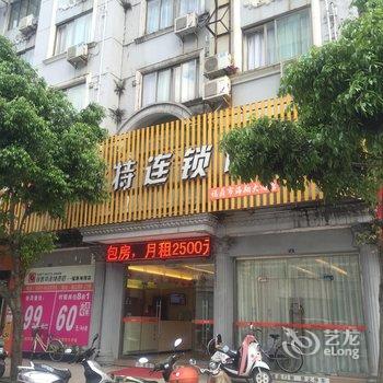 福鼎锐思特汽车连锁酒店(海翔店)酒店提供图片