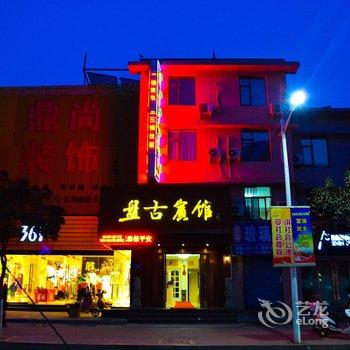 孟津盘古宾馆酒店提供图片