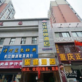 郑州乐佳连锁酒店酒店提供图片