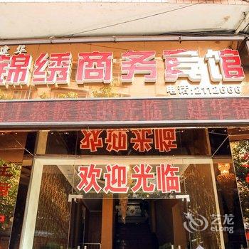 自贡建华锦绣宾馆酒店提供图片