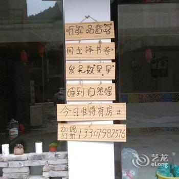 景德镇印象瑶里主题客栈酒店提供图片