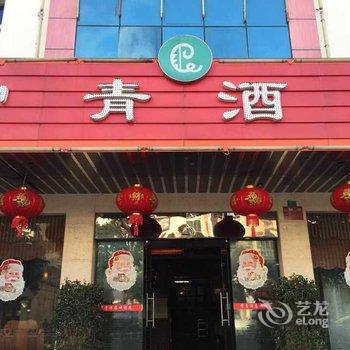 文昌常青酒店酒店提供图片