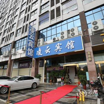 凌云商务宾馆(东江湖景区店)酒店提供图片