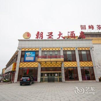 韶山朝圣大酒店酒店提供图片