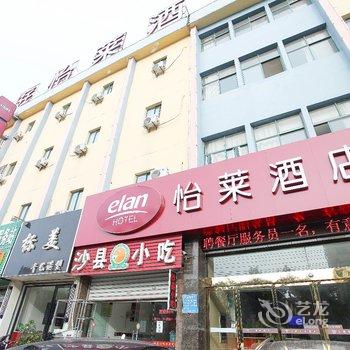 怡莱酒店连云港万润街店酒店提供图片