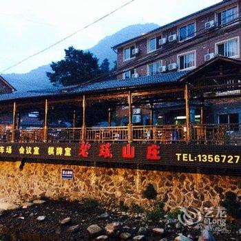 安吉碧瑶山庄酒店提供图片