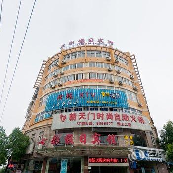 德清七彩假日宾馆(二店)(原黄金岛大酒店)酒店提供图片