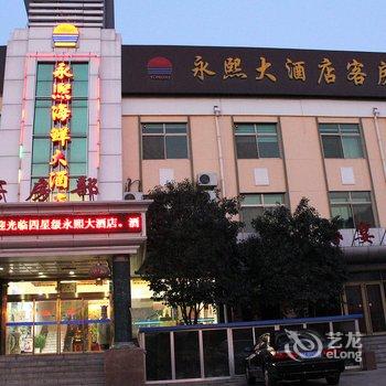 乳山永熙大酒店酒店提供图片