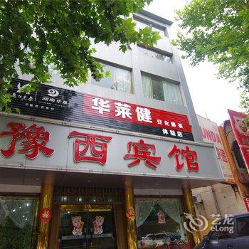 许昌豫西宾馆酒店提供图片