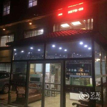 安定一家快捷酒店酒店提供图片