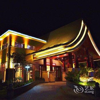 兴隆吉森温泉养生酒店酒店提供图片